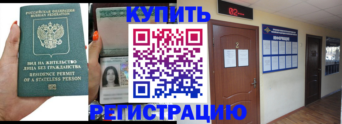 прописка для школы в Стерлитамаке