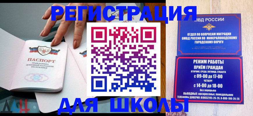 регистрация для дет. сада в Стерлитамаке